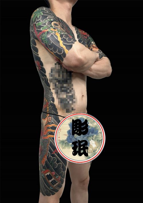 Horimin artwork 1